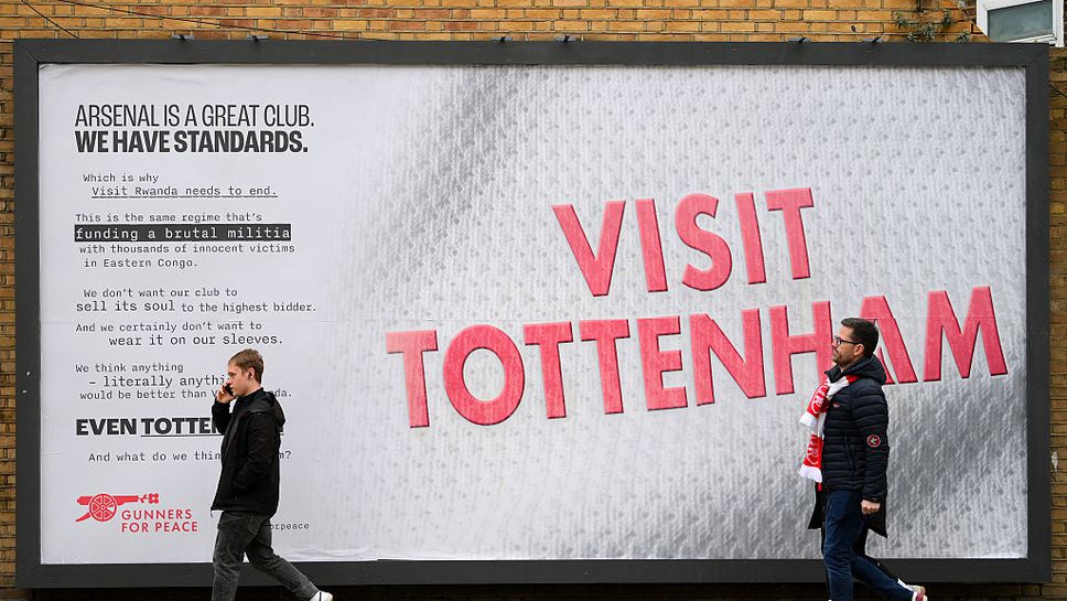 Арсенал прекрати партньорството си с "Посети Руанда"