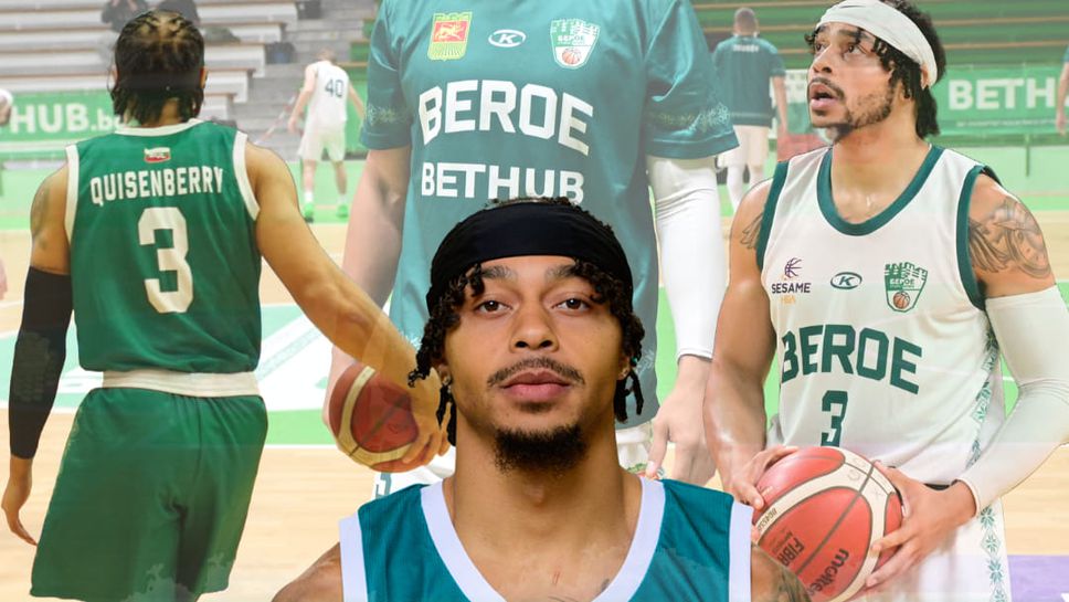 Берое се раздели с американски гард