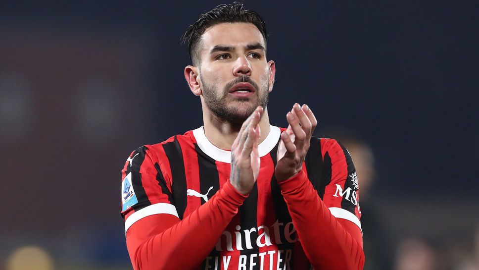 Тео Ернандес разкритикува ръководството на Милан в прощалното си писмо