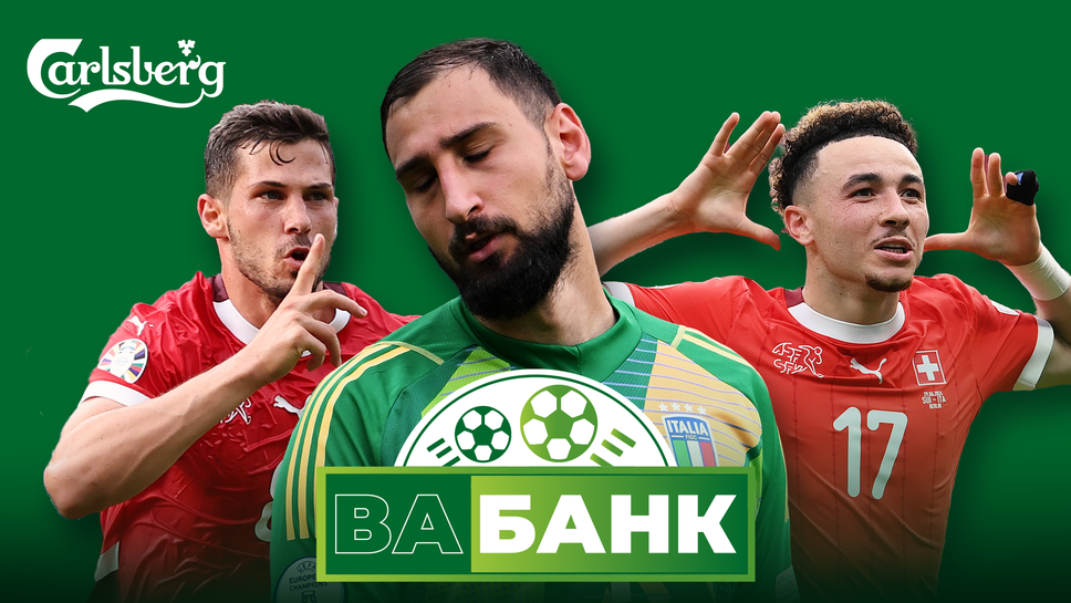 "Вабанк": Вещаеше ли играта на Италия отпадане още на 1/8-финалите