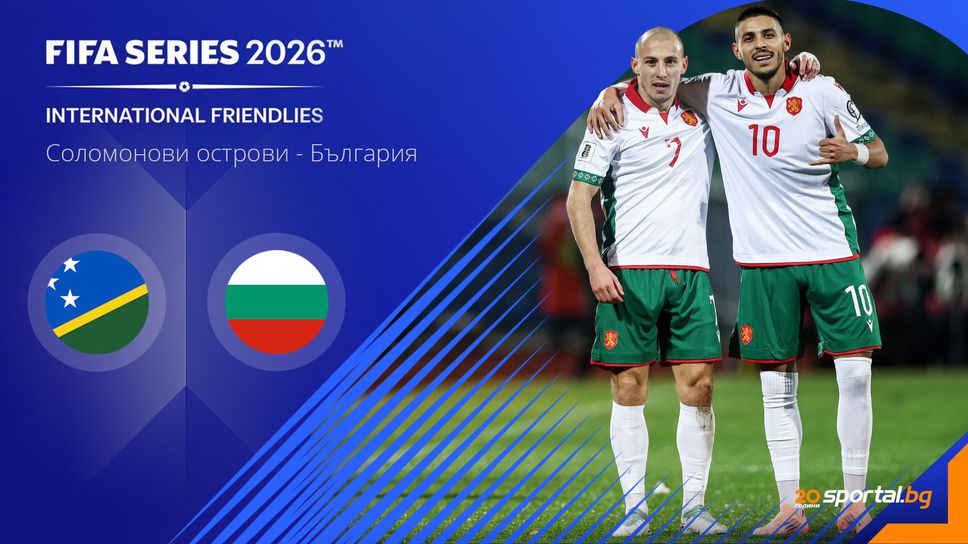 Соломонови острови горди след 2:10 от България, благодарят на своите герои