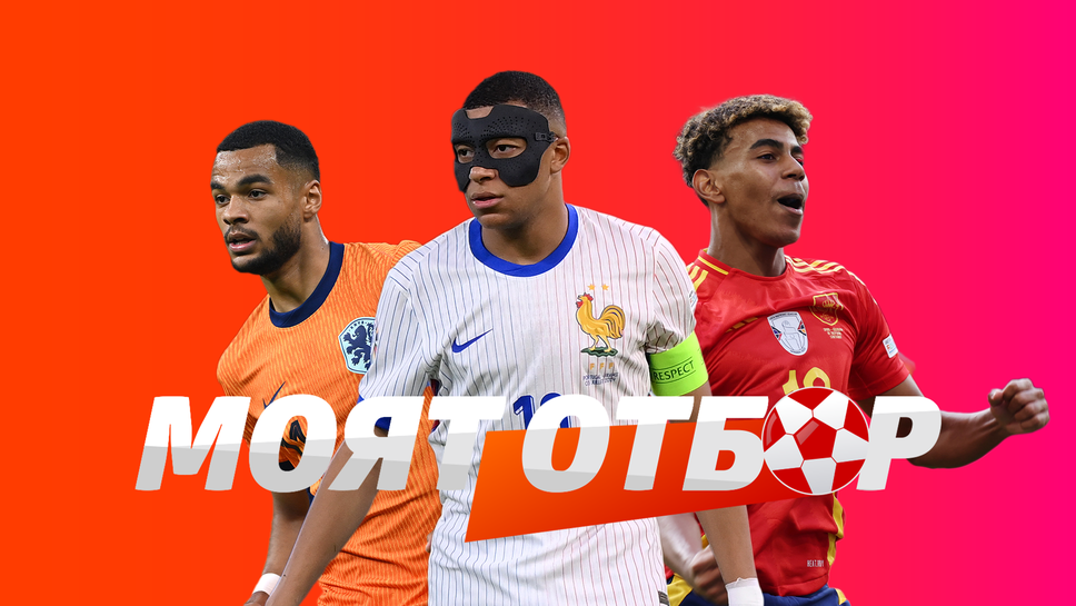 „Моят отбор“: Нова маска, нов късмет за Мбапе