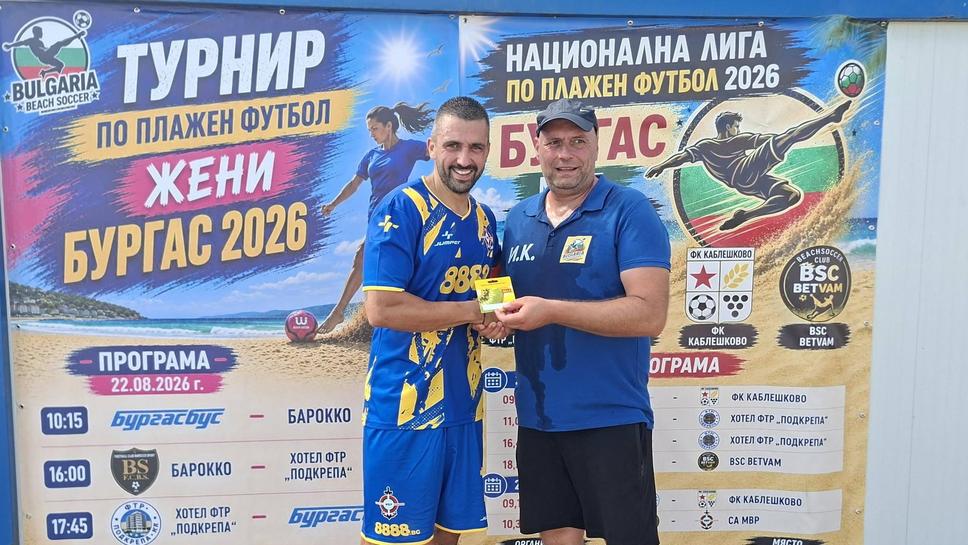 Иван Кирилов от „Beach Soccer Bulgaria“: Надявам се следващата година да има развитие по темата с националния отбор по плажен футбол, както при мъжете, така и при жените