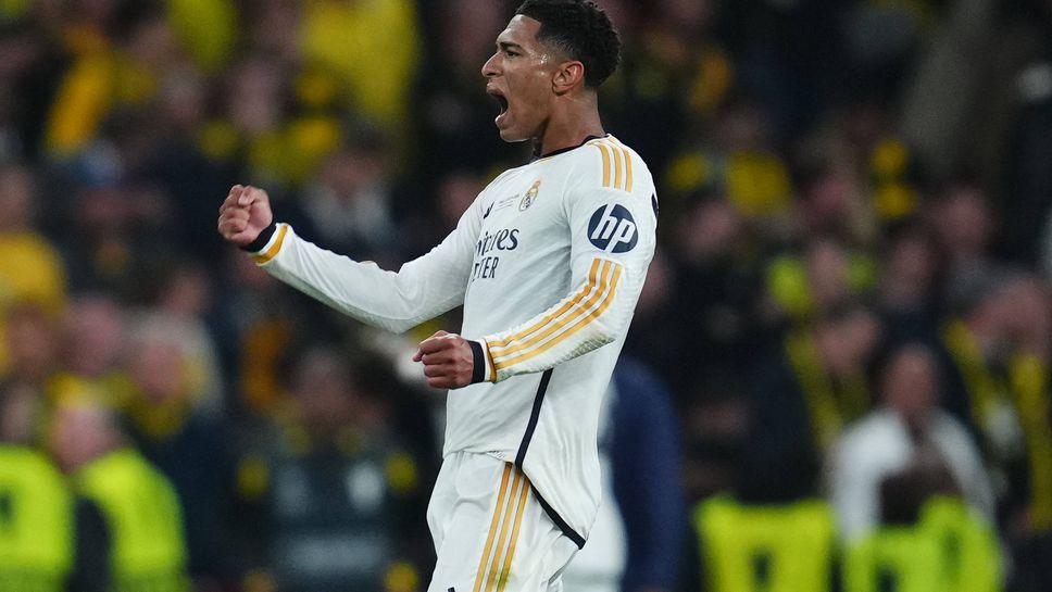 Белингам: Подобни двубои ти напомнят, че всичко е възможно