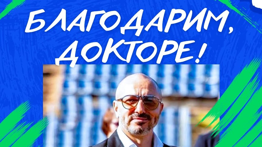 Доктора напусна Севлиево