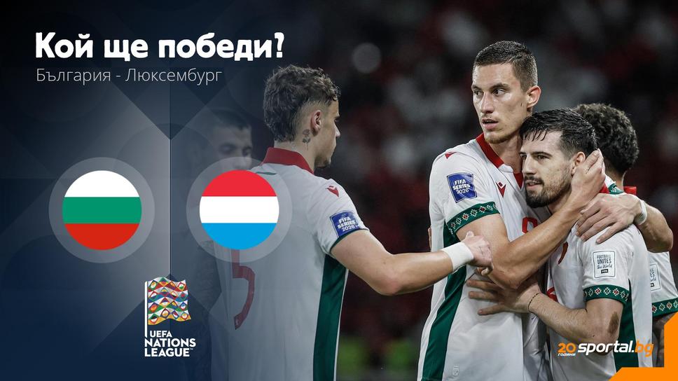 България, напред към Лига "Б"!