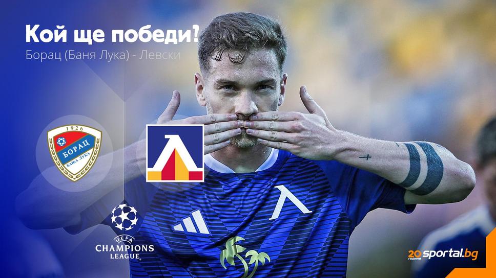 11-те на Борац (Баня Лука) и Левски, трима от новите са титуляри за "сините"