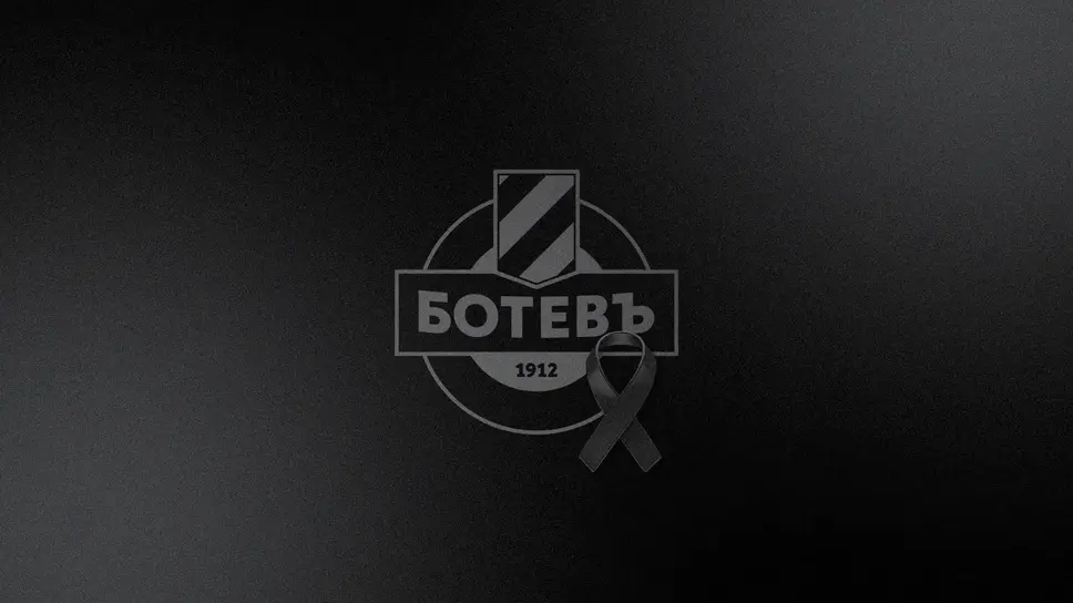 Ботев (Пд) за трагедията на АМ "Тракия": Съпричастни сме към болката на всички засегнати