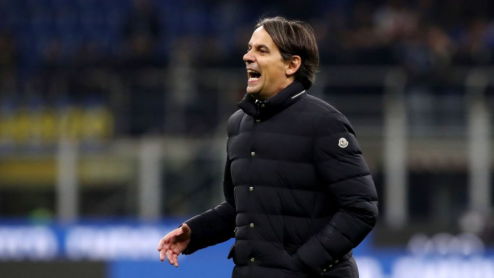 Индзаги: Имаме добра преднина пред Ювентус, но тя все още може да бъде стопена