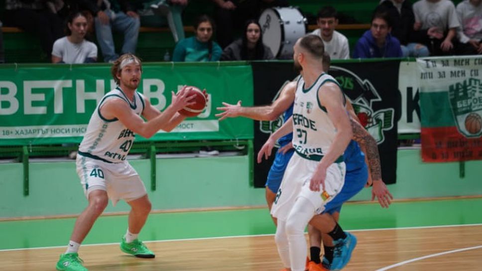 Берое сломи Левски с разлика