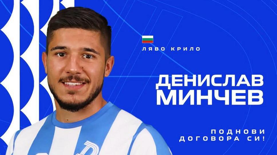 Пореден футболист подписа нов договор с Дунав