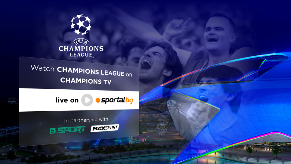 Уникалното шоу Champions TV за първи път безплатно за всички - вижте къде може да гледате на живо головете от Шампионската лига