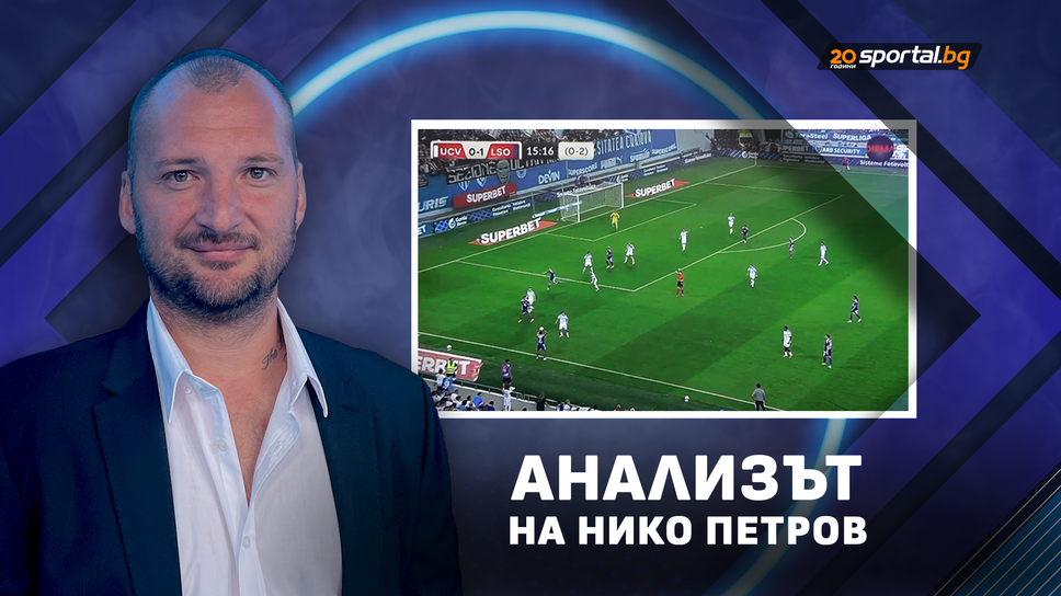 Нико Петров: Веласкес даде урок по детайли на румънските анализатори