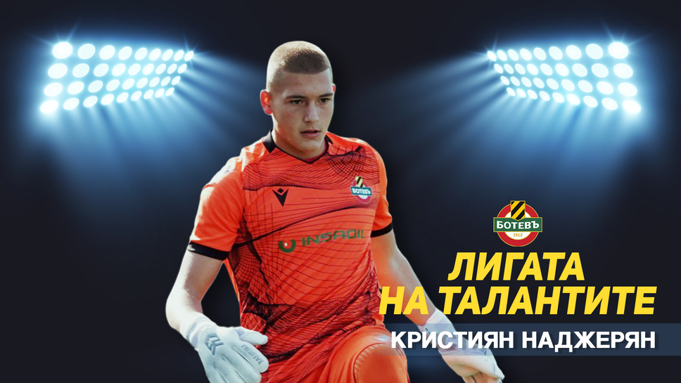 „Лигата на талантите“ с акцент върху изминалия кръг в Елитната група до 17 години – силно представяне за домакините в първата осмица