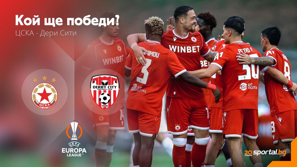 ЦСКА се завръща на европейската сцена, съперникът е коварен