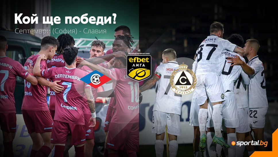 11-те на Септември (Сф) и Славия, Нани Стефанов титуляр за "белите"